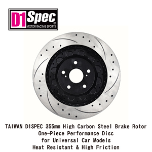 Disco de Freno de Alto Rendimiento de Acero al Carbono de 355 mm TAIWAN D1SPEC, de una Pieza, para Modelos de Automóviles Universales, Resistente al Calor - Product Image 2