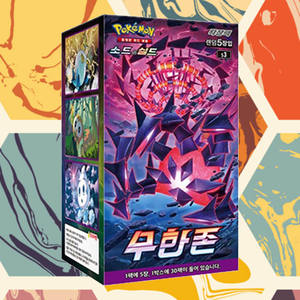 Infinity Zone S3 KR TCG Caja de Sobres de Arte Alternativo Raro, Sellada, con Esquinas Cuadradas, para Exhibición de Cartas Coleccionables - Product Image 4