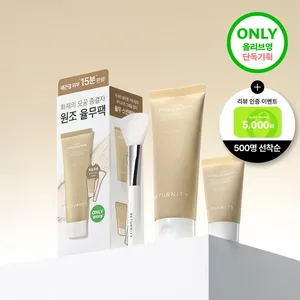 Set di maschere facciali pulitine Yulmu di ritorno 120g (+ miniatura 20g e spatola) - Product Image 1