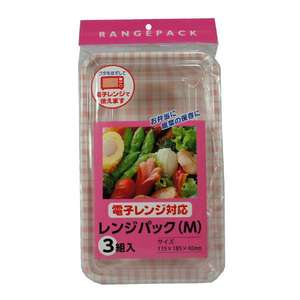 Scatole da pranzo Premium da 3 pezzi per microonde - Product Image 1