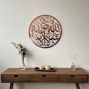 Art mural islamique en métal de qualité supérieure, conçu avec des motifs modernes, idéal pour la décoration murale contemporaine et traditionnelle. - Product Image 2