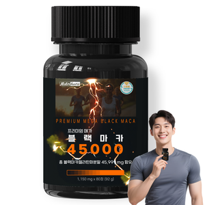 Nutriharu Mega BlackMaca, Maca Negra, Arginina, Zinc, Suplemento Coreano Popular para la Vitalidad, Energía y Resistencia Masculina, Más Vendido - Product Image 2