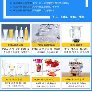 Botellas PCTG Eastman Chemical TX1001/TX2001/TX1501HF de grado alimenticio transparente moldeadas por inyección resistentes a altas temperaturas - Product Image 2