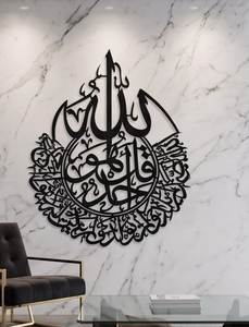 Décoration murale islamique moderne en calligraphie arabe plaquée or, art mural suspendu pour le Ramadan, découpe laser en acier inoxydable, fabrication artisanale, montage mural, Glamour - Product Image 2