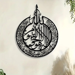 Décoration murale islamique artisanale moderne en forme de licorne, calligraphie arabe, médaillon en acier inoxydable, décoration intérieure musulmane - Product Image 2