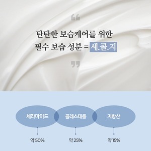 Coreana Corée K-Beauty Lotion Corporelle Hydratante Quotidienne au Céramide et Glycérine 500ml Ingrédients Doux Nourrissante Sans Parfum pour une Peau Douce - Product Image 4