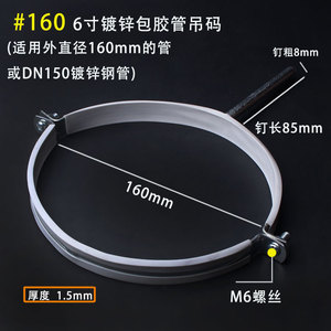 Support de suspension galvanisé recouvert de caoutchouc pour fixation de tuyaux, taille 20 160, modèle 599914034838, fabriqué en Chine, tous les modèles disponibles - Product Image 5