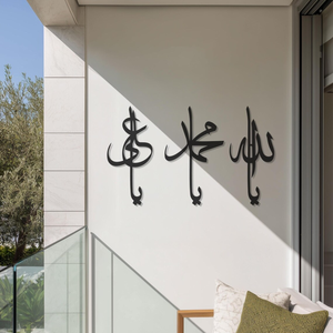 Ya Allah Ya Muhammad Ya Ali Juego de arte de pared metálico |   Caligrafía islámica cortada con láser para decoración del hogar - Product Image 1