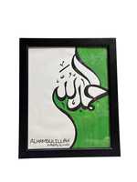Art mural islamique de qualité supérieure en gros, calligraphie coranique peinte à la main sur toile, décoration religieuse pour la maison, cadeau à prix abordable