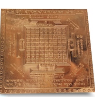HOME GENIE Plaque Énergisée Artisanale Traditionnelle en Cuivre Shri Yantra, pour la Richesse et la Prospérité, Respectueuse de l'Environnement, de Haute Qualité