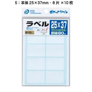 Etichette per imballaggio morbide dimensioni 25mm X 37mm - Product Image 1