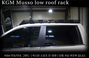 Barres de toit TRAP OVERLAND KGM Musso en alliage d'aluminium, capacité de charge 500 kg, pour Rexton Sports Cross Bar & Roof Basket - Product Image 2