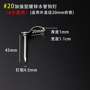 Universal Galvanized Reinforcing Pipe Hook <b>Nail</b> Clip 1 Inch For PPR PVC Water Conduit <b>Wall</b> Mounting - Product Image 1