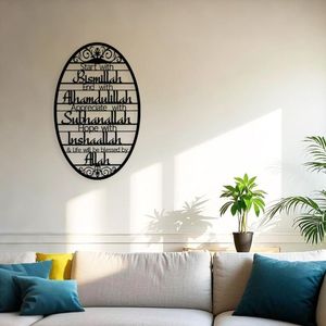 CIFbuy Decorazione Murale in Metallo Verniciato a Forno, Design Ovale con Citazione Islamica Dhikr, Calligrafia Araba Tagliata al Laser, Nuova Decorazione per Interni - Product Image 6