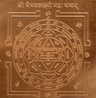 HOME GENIE Plaque Énergisée Artisanale Traditionnelle en Cuivre Shri Yantra, pour la Richesse et la Prospérité, Respectueuse de l'Environnement, de Haute Qualité