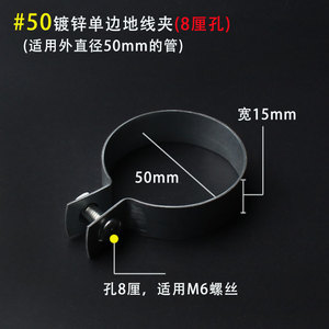 แคลมป์กราวด์ดิ้งแบบด้านเดียว 50 110 160 มม. สำหรับติดตั้งท่อร้อยสาย - Product Image 1