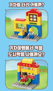 Juego de Bloques de Construcción de Trenes OXFORD para Niños Pequeños, Cubo de Almacenamiento, Kit de Juguetes de Construcción de Plástico ABS, Edades de 5 a 7 Años, Preescolar +3 Años, Corea - Product Image 3