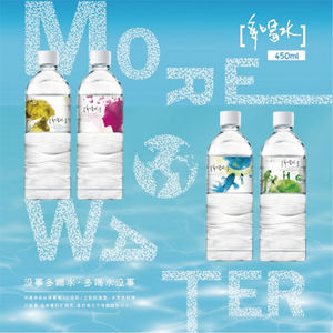 Eau minérale Vedan MORE WATER 450ml Bouteille en plastique - Product Image 1