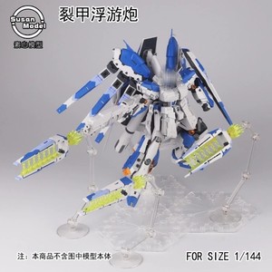 1/144 Scale Psy <b>Frame</b> Effect Parts Energy <b>Floating</b> Unit Expansion Kit Compatible with Sci-Fi Mecha Model Display - Product Image 2