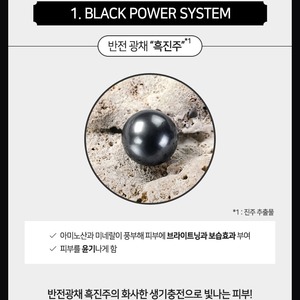 Crème complexe noire coréenne 50 ml, niacinamide et adénosine, lotion pour le visage K-Beauty - Product Image 3