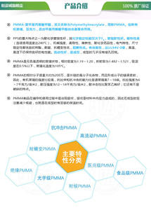 PMMA Evonik Degussa 7H acrílico alto transparente accesorios ópticos partículas de plástico - Product Image 4