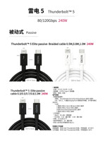 Câble Thunderbolt 5 Type C à fonctionnalités complètes, charge rapide 240W, transmission de données 80 Gbps, 8K60Hz, compatible avec iPhone 17