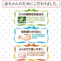 Lotion hydratante médicamenteuse pour bébé, best-seller au Japon en 2023, 50 g, ingrédients principaux : acide hyaluronique, glycérine, raffermissante, nourrissante pour la peau