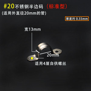 Collier de serrage en U en acier inoxydable, type standard, pour tuyaux, 20 110 160 200 - Product Image 1