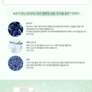 Gel exfoliant intelligent K-Beauty coréen 120ml, gommage facial au ferment de lait de soja et de haricot mungo, produit K-beauty intelligent - Product Image 6