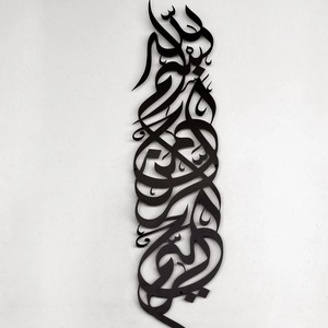Décoration murale en métal islamique avec calligraphie arabe pour l'intérieur de la maison - Product Image 4