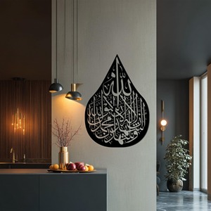 Décoration murale islamique haut de gamme en forme de larme pour chambre à coucher, ambiance calme et spirituelle, idée cadeau de déménagement, décoration murale en provenance d'Inde - Product Image 4
