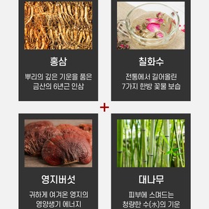 Set de Cuidado Facial Coreano con Ginseng Rojo, 6 Piezas, Productos Herbales Antienvejecimiento para la Elasticidad de la Piel - Product Image 5