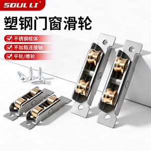 Polea de ventana de aleación de aluminio estilo antiguo, accesorios para ventana corredera empotrada en la parte inferior, rodillos para puertas y ventanas, polea de riel inferior - Product Image 4