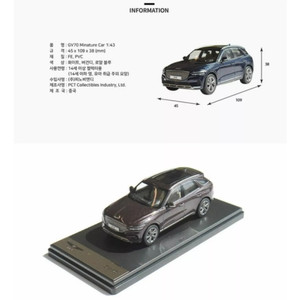 Modèle miniature de voiture Hyundai Genesis GV70 à l'échelle 1:43 en métal moulé sous pression - Product Image 6