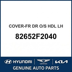 Cerraduras y Herrajes Exteriores Nuevos para Elantra, Lado Izquierdo 82652F2040 - Product Image 1
