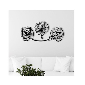 Laser-Cut Metal <b>Islamic</b> Wall Hanging with Quran Arabic Calligraphy and Abstract Pattern Ramadan Muslim <b>Gift</b> - Product Image 4