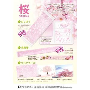 Baguettes Kyushu en papier SAKURA 100 paires emballées individuellement événements jetables mignon printemps fleur de cerisier conception hygiénique pour - Product Image 3