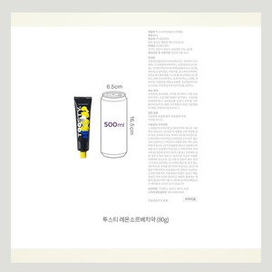 Pasta de dientes blanqueadora coreana K-Beauty Tusti Lemon Sorbet 80g 1 unidad Hecho en Corea Amarillo - Product Image 4