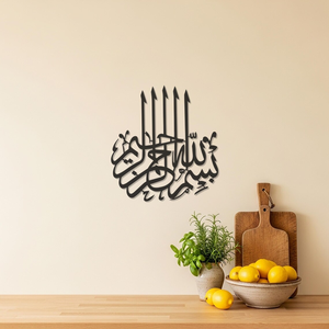 Arte de Pared Islámico Bismillah, Caligrafía Árabe, Decoración de Pared Musulmana, Decoración para el Hogar, Arte Colgante Inspirado en el Corán para Sala de Estar - Product Image 6