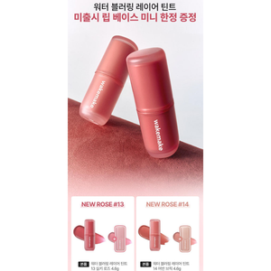 Rouge à lèvres teinté DC03-Mulda Geulrou Dyui Hatpingdyui - Product Image 3