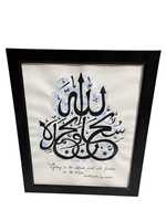 Calligraphie islamique de haute qualité avec impression de versets coraniques sur papier et cadre noir pour décoration murale traditionnelle au meilleur prix
