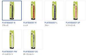 Bolígrafo de Gel Pilot Frixion Ball 3 Slim, Borrable, 3 Colores, Punta Extra Fina de 0.5mm, Cuerpo Delgado, Venta al por Mayor (PLKFBS60EF) - Product Image 3