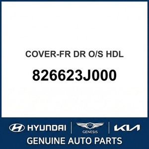 ix55 ชุดล็อคภายนอกและอุปกรณ์ล็อคใหม่ รุ่น 826623J000 - Product Image 1