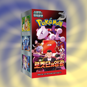 [SV10] Glory of Team Rocket Korean Booster Box pour les collectionneurs de cartes à collectionner et les magasins spécialisés - Product Image 2