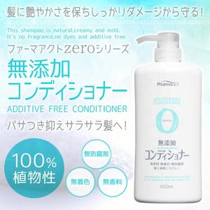 2023 vente en gros Pharmaact conditionneur de cheveux sans additif 600ml crème fabriquée au Japon contenant des acides aminés céramide AP vente chaude - Product Image 3