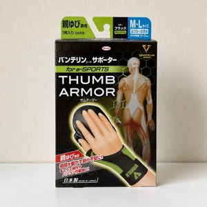 Protection de poignet et de pouce Vantelin Kowa Thumb Armor, attelle de soutien pour le poignet et le pouce pour le gaming, support de pouce - Product Image 4