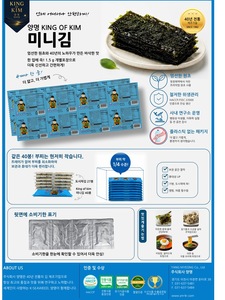 Nori Gim, Comida Coreana, King of Kim, Alga Nori Coreana Tostada y Sazonada, 40 Unidades, Bolsa de Snacks Secos, Gim Snack Mix, Sin Lácteos, Paquete de Snacks con Fibra - Product Image 5