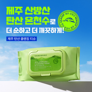 Toallitas Limpiadoras Carbonatadas Jeju de Nature Republic, 50 Hojas, Desmaquillante, Cuidado de la Piel - Product Image 1