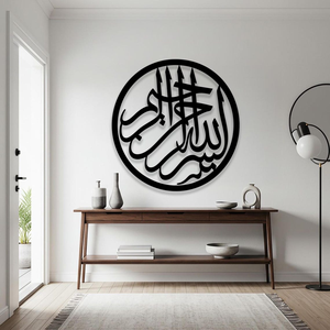 Décoration murale en métal Bismillah, calligraphie arabe islamique, décoration musulmane pour la maison, suspension murale spirituelle - Product Image 2