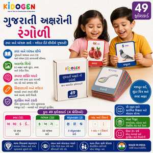Tarjetas de Aprendizaje del Alfabeto Gujarati Varnamala de Kidogen, 49 Piezas, Juego de Aprendizaje del Alfabeto para Niños en Edad Preescolar, Juguetes Educativos, Certificación EN71, Papel - Product Image 2